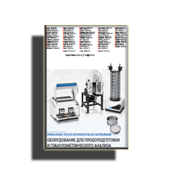 Catalog for equipment for sample preparation and granulometric analysis production RETSCH